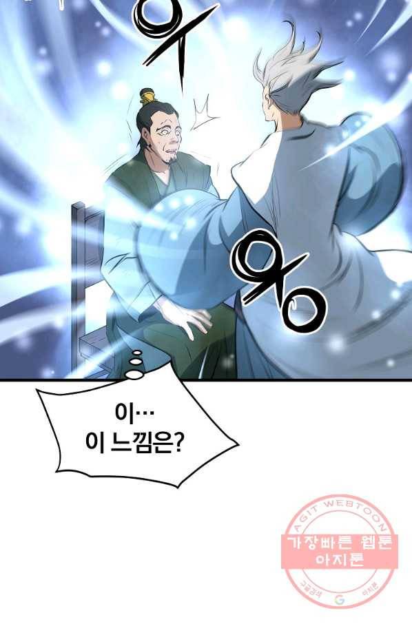 대영반 11화 18