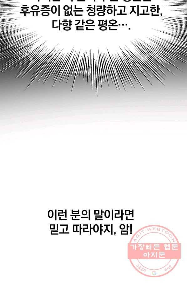 대영반 11화 21