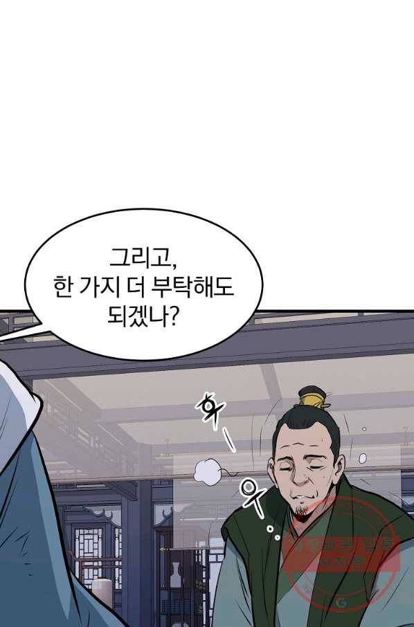 대영반 11화 22