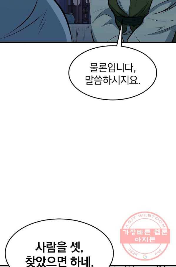 대영반 11화 23