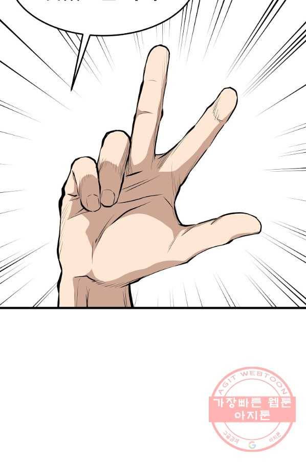 대영반 11화 24