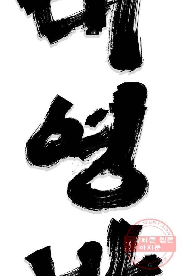 대영반 11화 27