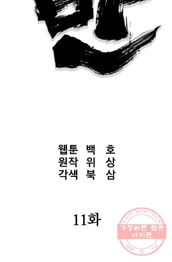 대영반 11화 28
