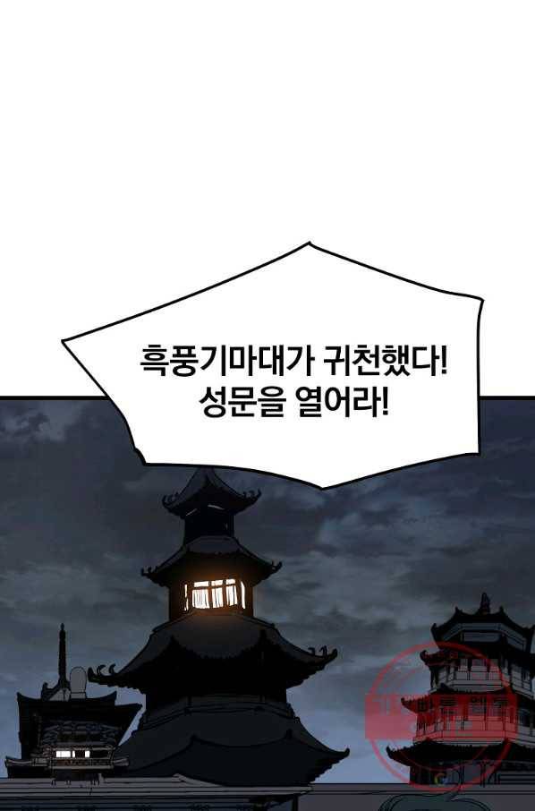 대영반 11화 30