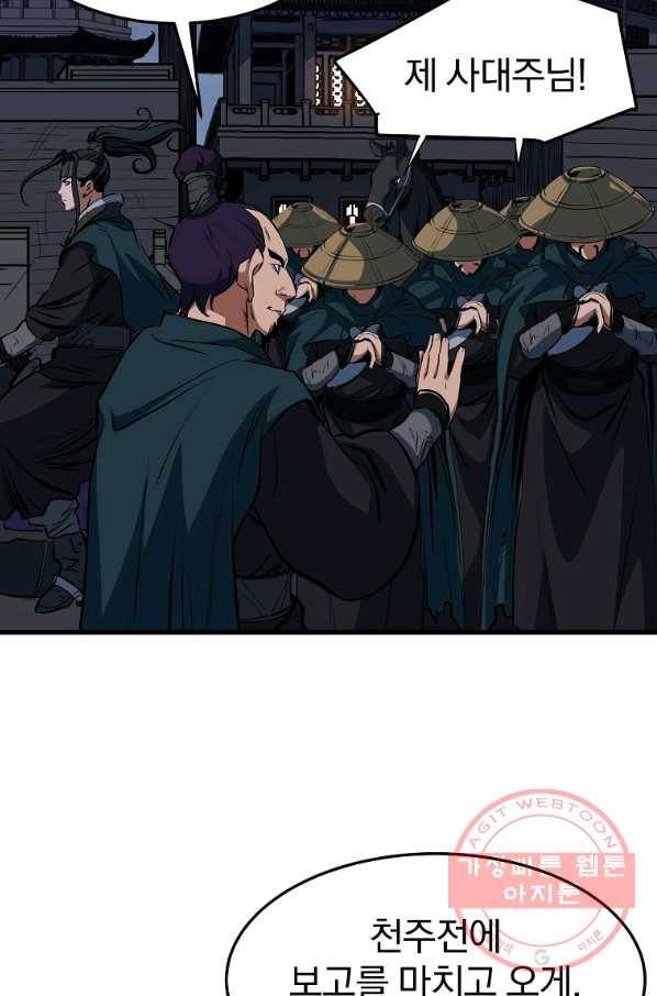 대영반 11화 32