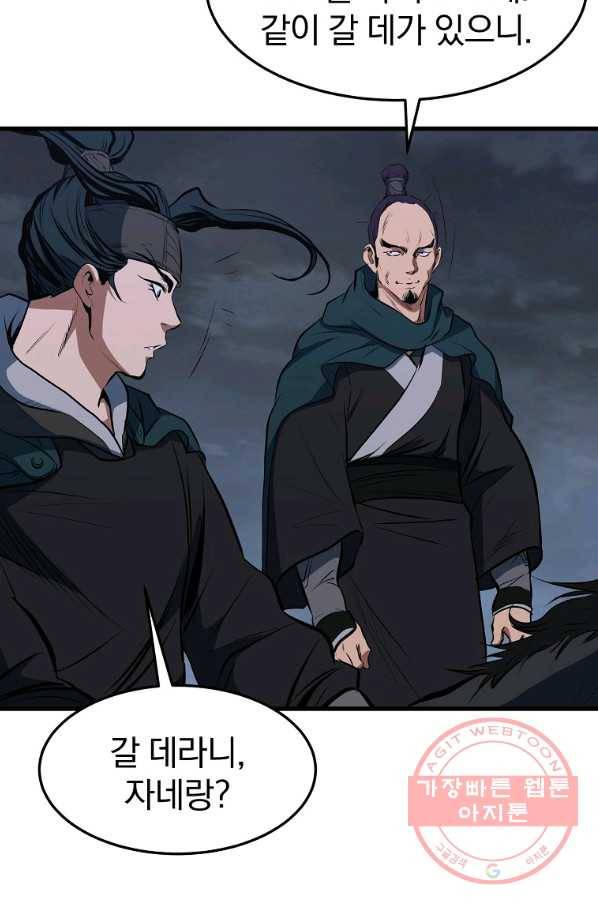 대영반 11화 33