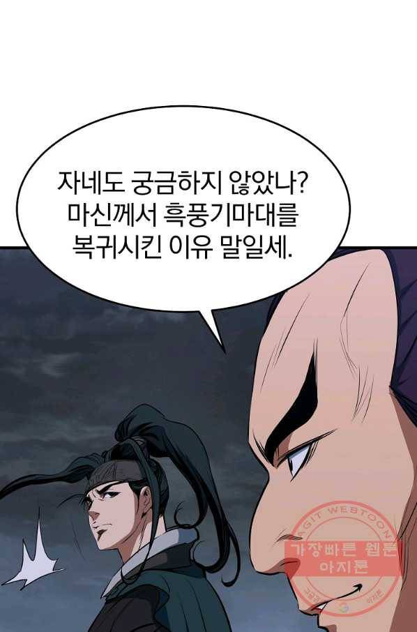 대영반 11화 34