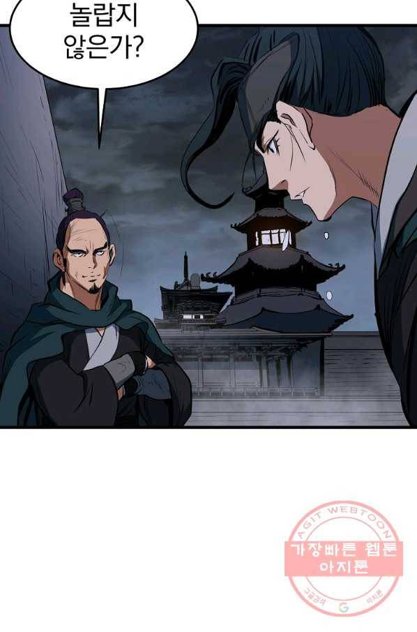 대영반 11화 38