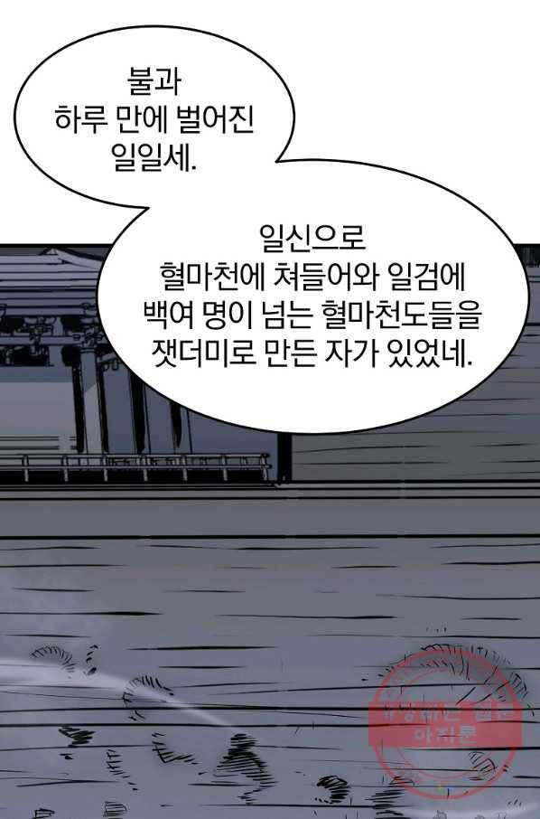 대영반 11화 39