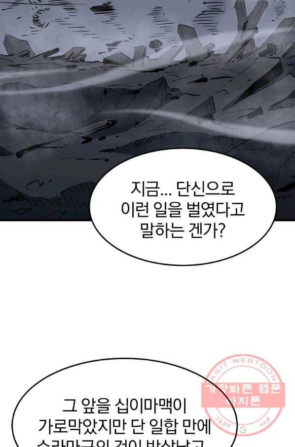대영반 11화 40