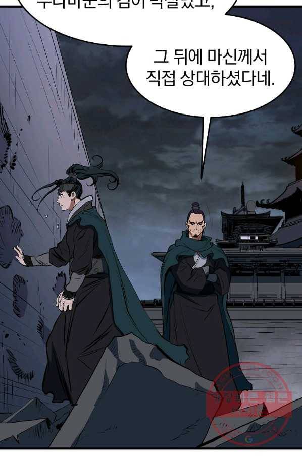 대영반 11화 41