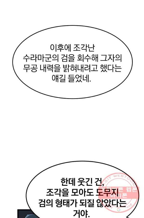 대영반 11화 42
