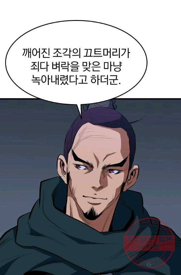 대영반 11화 44