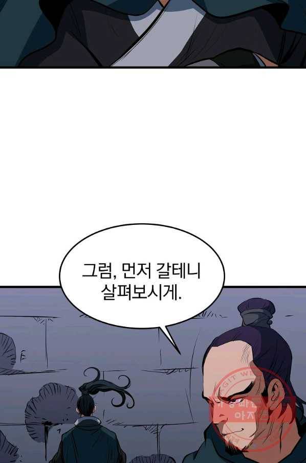 대영반 11화 45