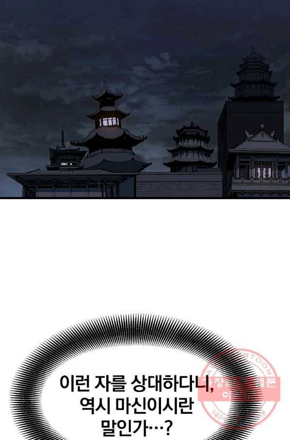 대영반 11화 47