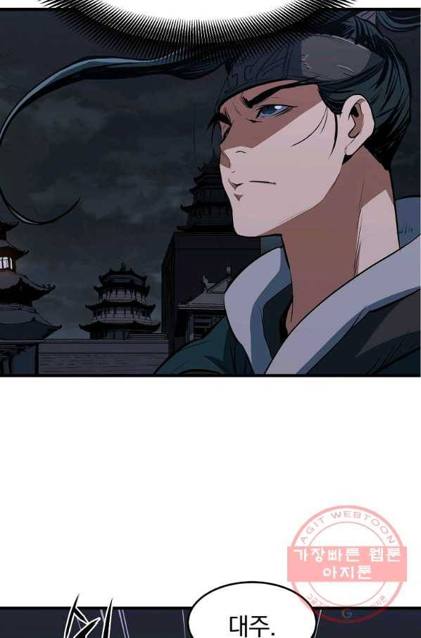 대영반 11화 48