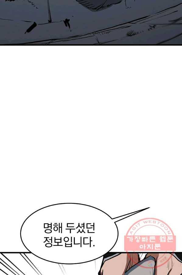 대영반 11화 50