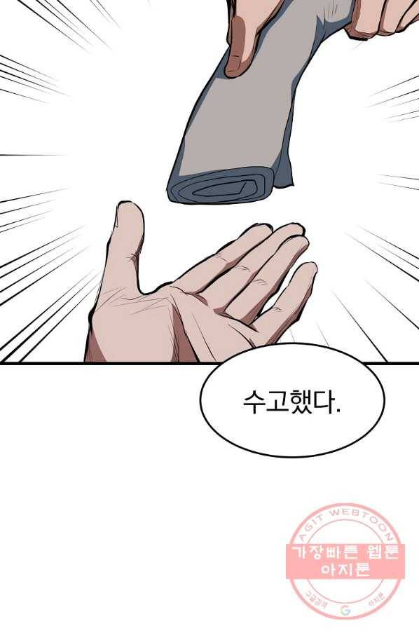 대영반 11화 51
