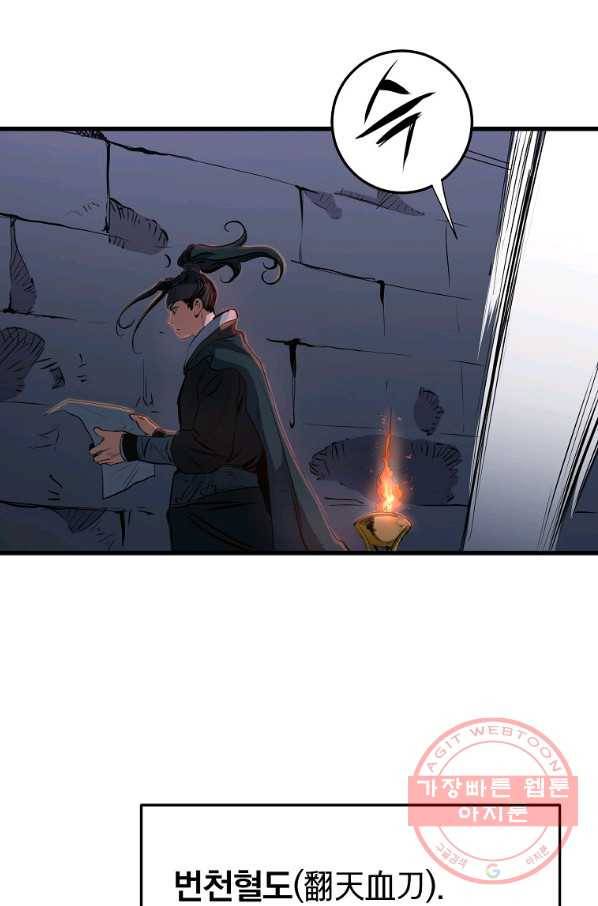 대영반 11화 52
