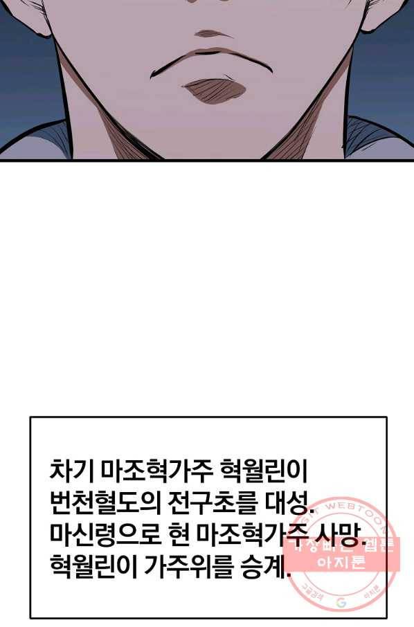 대영반 11화 55