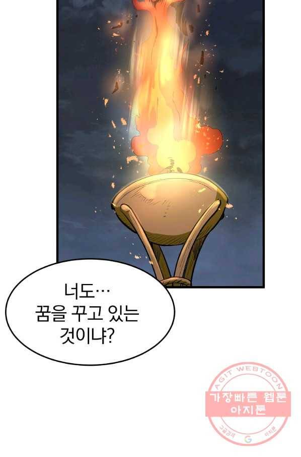 대영반 11화 58