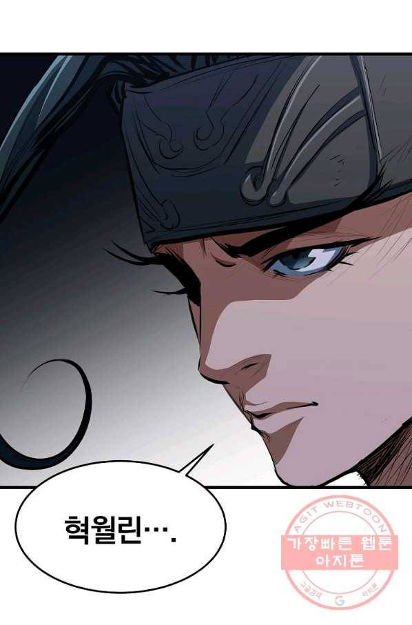 대영반 11화 59