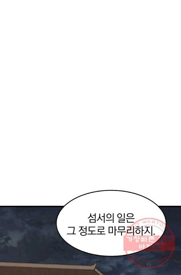 대영반 11화 60