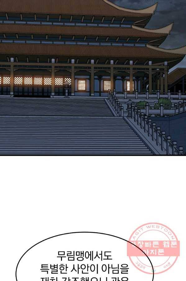대영반 11화 61