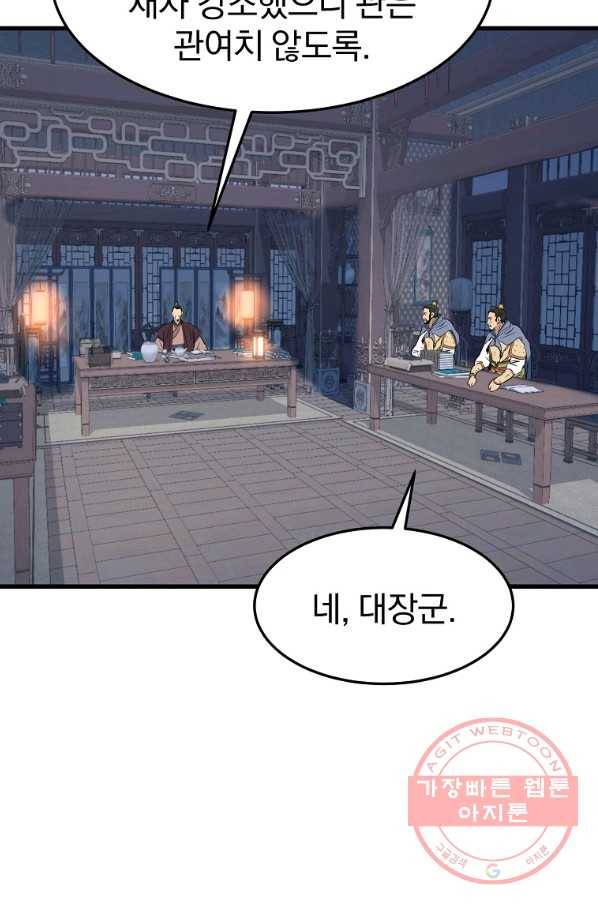 대영반 11화 62
