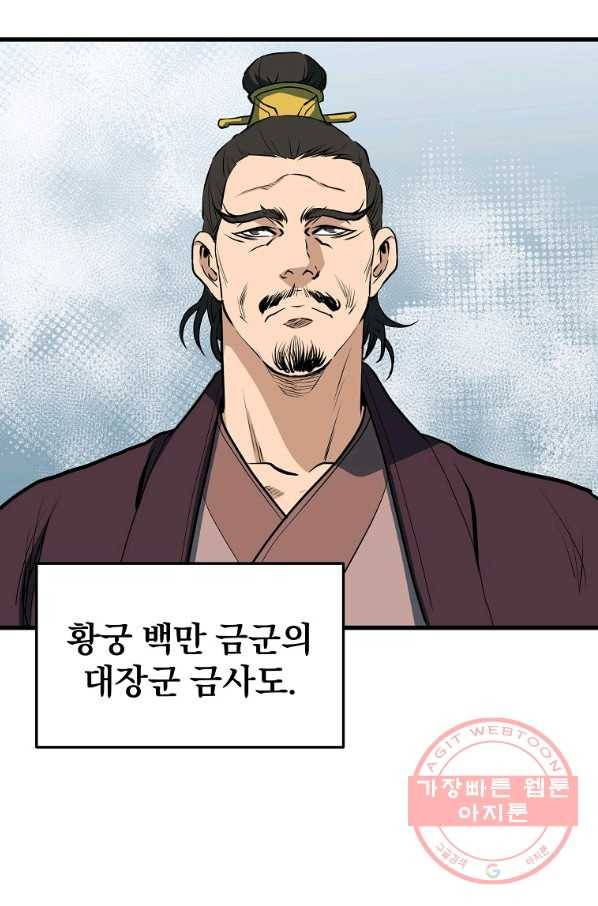 대영반 11화 63