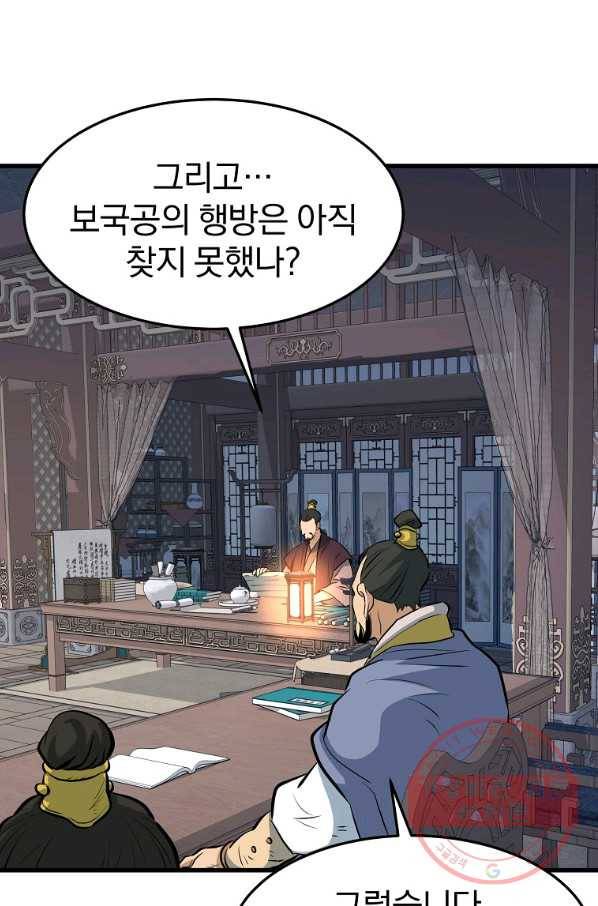 대영반 11화 64