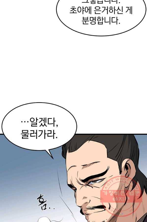 대영반 11화 65