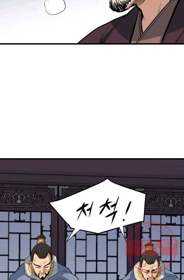 대영반 11화 66