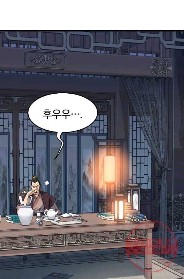 대영반 11화 68