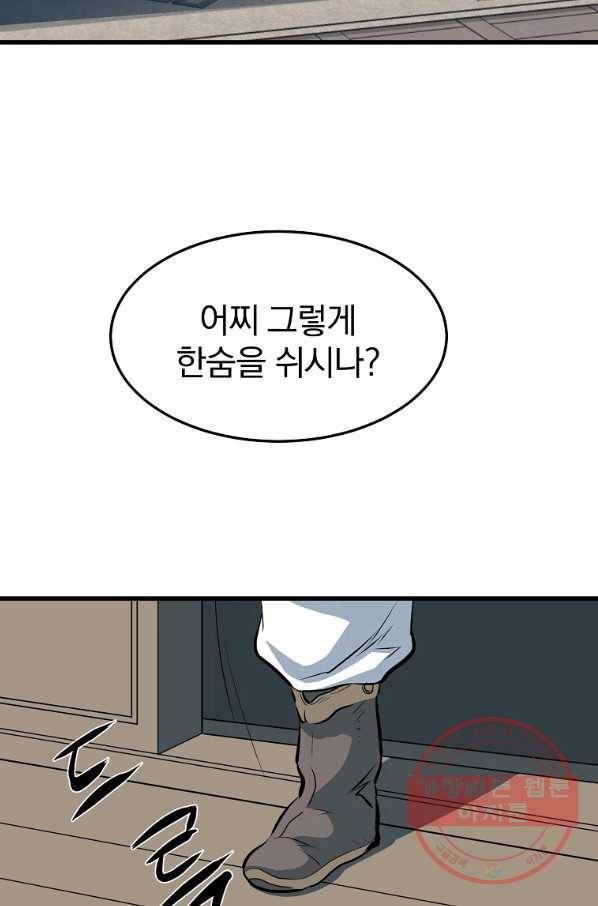 대영반 11화 69