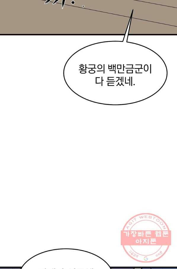 대영반 11화 70