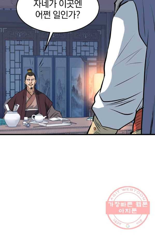 대영반 11화 71
