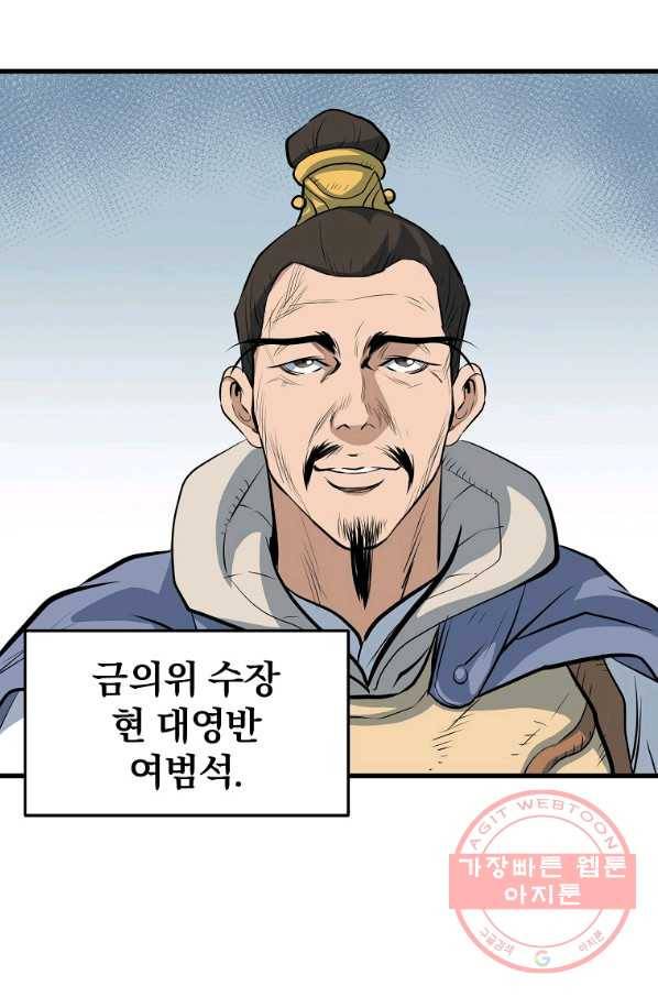 대영반 11화 72
