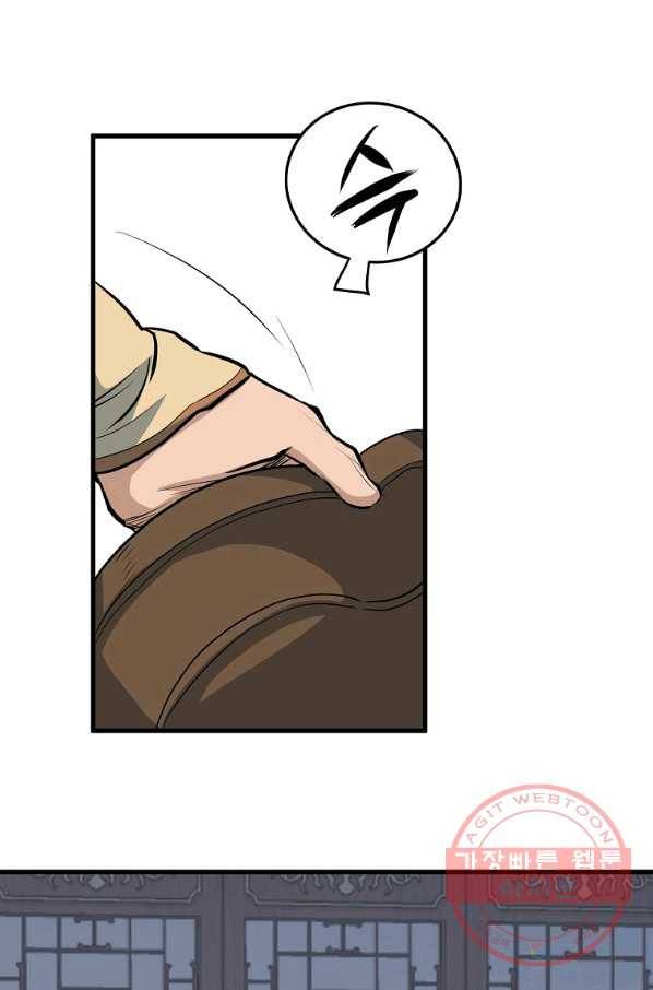 대영반 11화 73