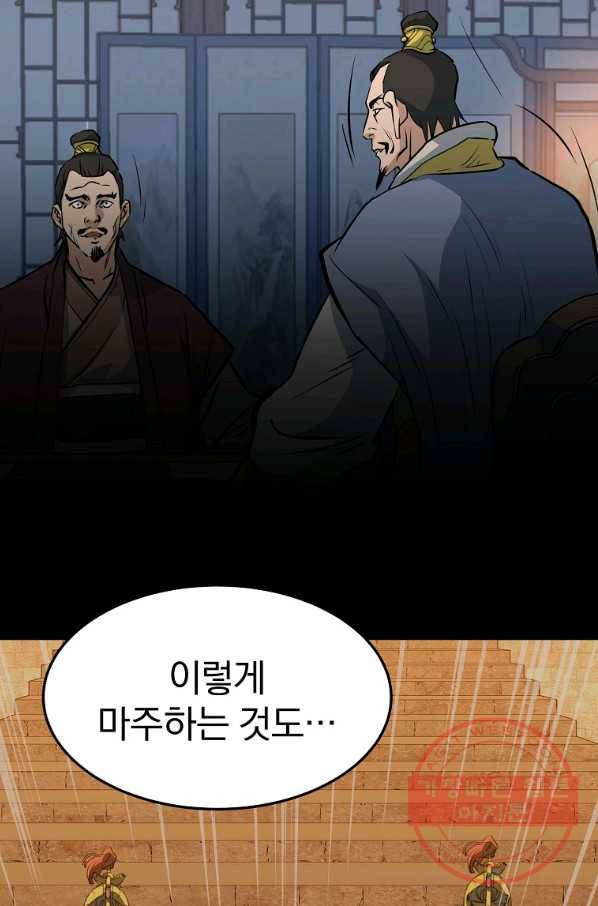 대영반 11화 74