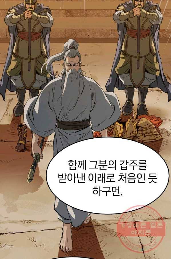 대영반 11화 75