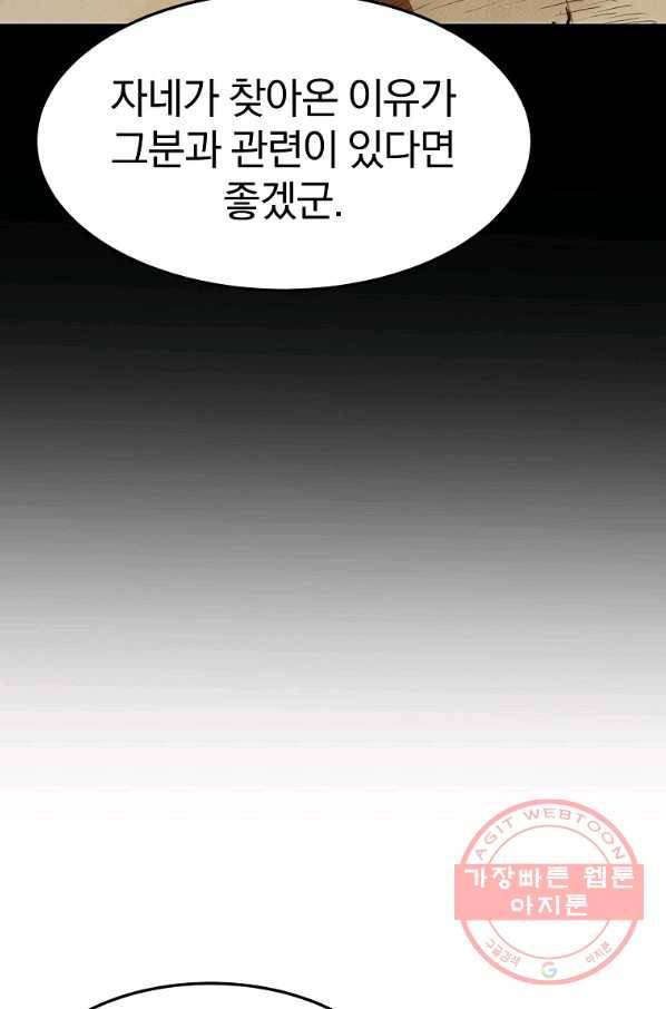 대영반 11화 76