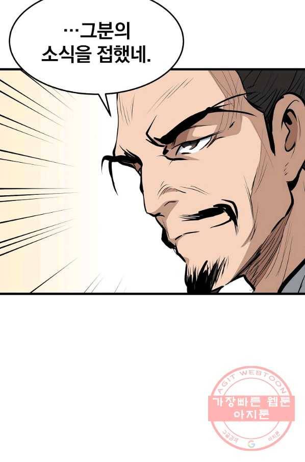 대영반 11화 77