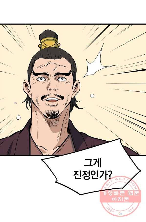 대영반 11화 78