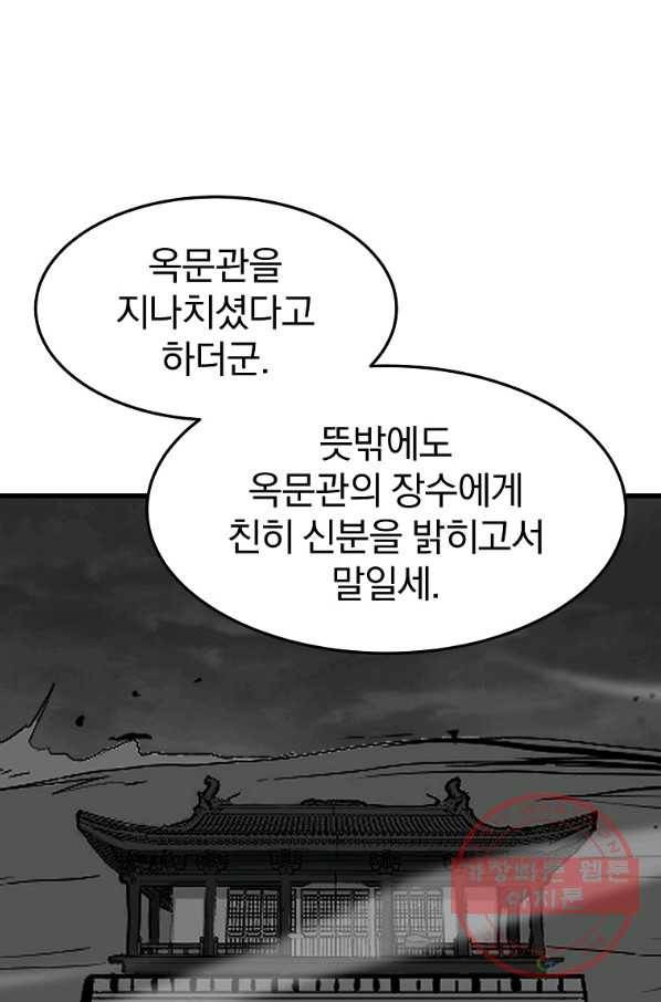 대영반 11화 79