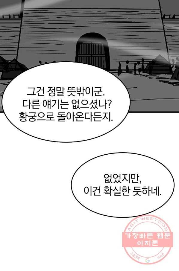 대영반 11화 80