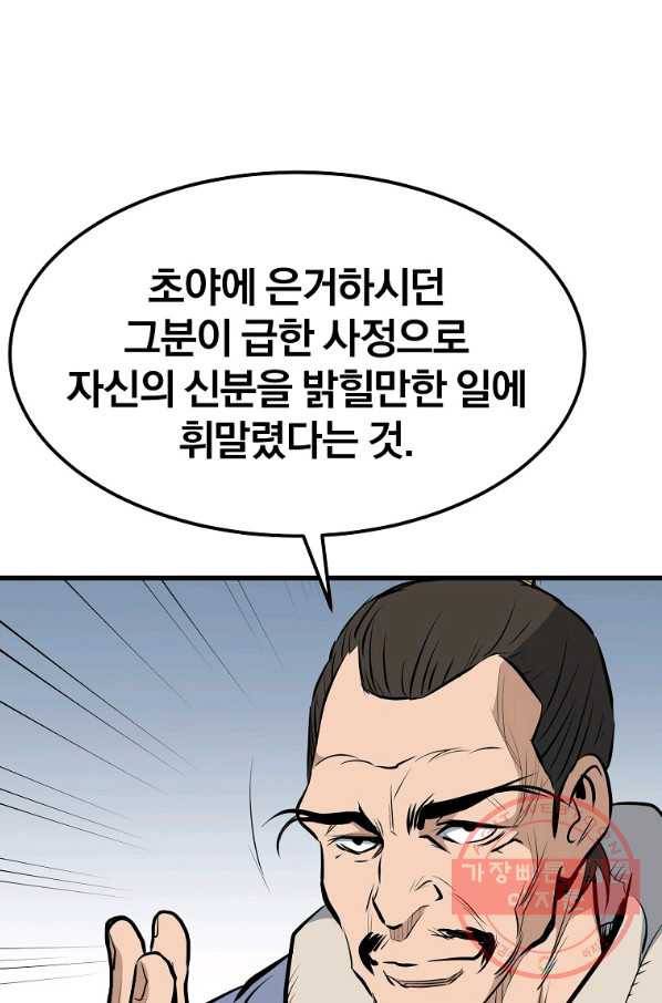 대영반 11화 81