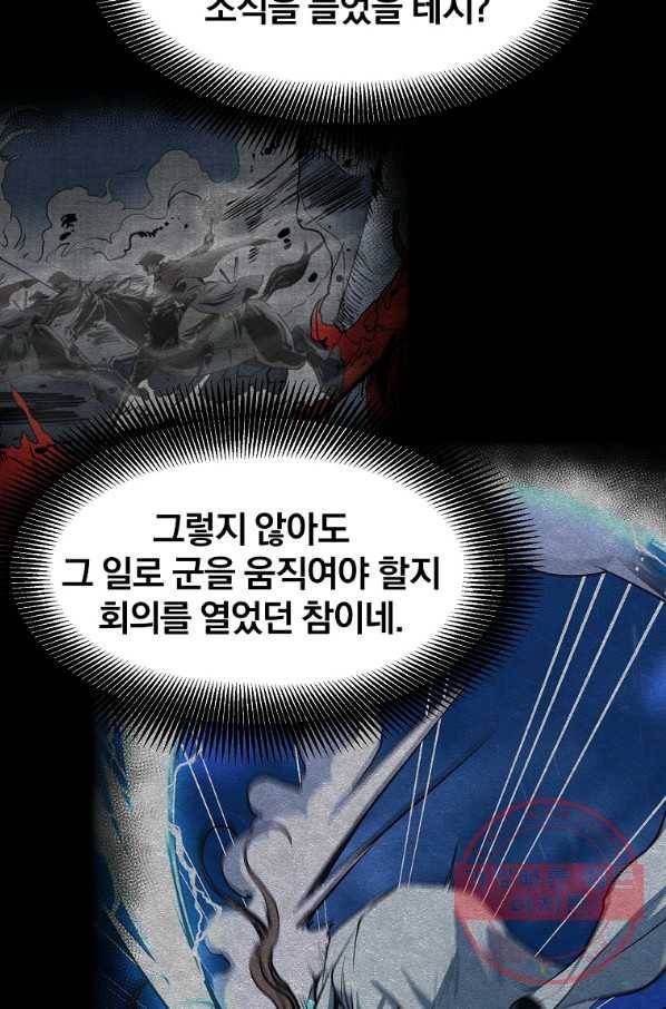 대영반 11화 83