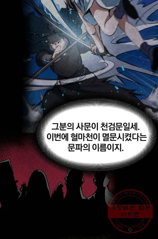 대영반 11화 84