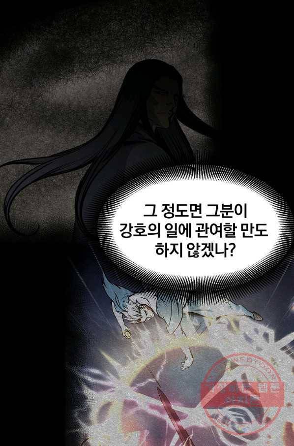 대영반 11화 85